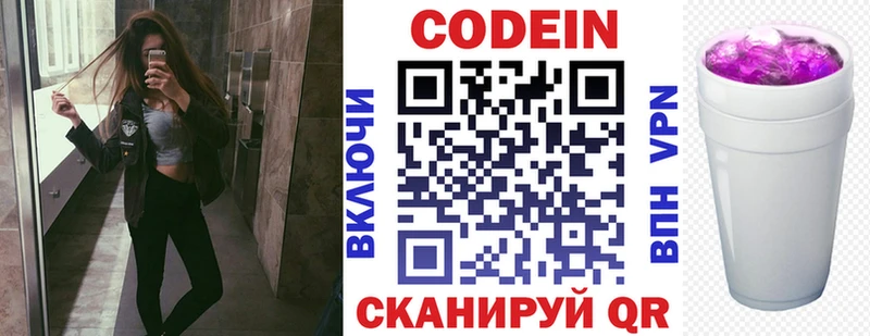 Кодеин напиток Lean (лин)  Купить где  Узловая 