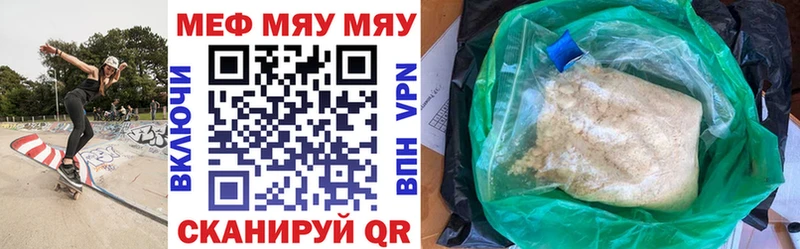 Меф VHQ  Купить  Узловая 
