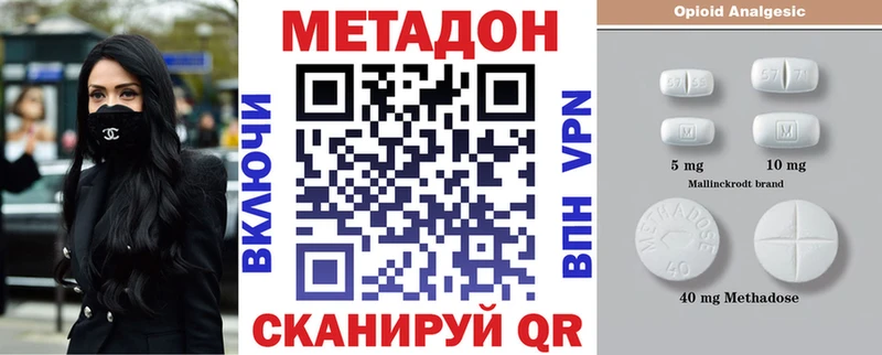 Купить закладки  Узловая  МЕТАДОН methadone 